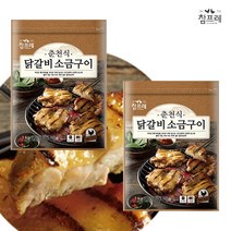 [다만세푸드] 참프레 춘천식 닭갈비 소금구이 1kg+(불닭맛김 증정)