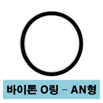 에스케이종합상사 바이톤 오링 AN형 AN 384 (380.37 X 5.34) O-ring, 1개