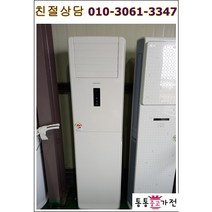 중고에어컨 삼성 스탠드형 랜덤 인버터 에어컨 창고 사무실 공장 가정 학원 업소 서울경기 직배송 지방배송불가, 스탠드에어컨중고