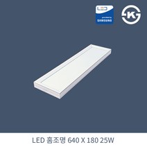 KW LED 홈조명 주방등 640X180X35mm 25W 국산 KS 무타공 평판조명 면조명 주광색 6500K