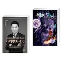 (서점추천) 싱귤래리티 투자자의 출사표 가치투자 4.0 + 해리포터와 죽음의 성물 4 (전2권), 한국주식가치평가원
