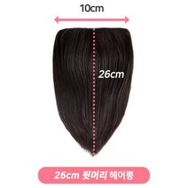 L-BBONG뒷머리 볼륨 유지 중단발용 26cm 중단발 가발 헤어뽕 여성, 역방향, 투톤 브라운