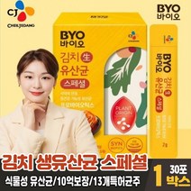 CJ BYO 바이오 식물성 유산균 패밀리 김치 생유산균 식물유래 CJLP243 10억보장 식약처 인증 건강기능식품 온가족, 1개, 30포