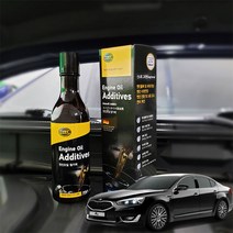 올뉴K7 엔진 오일 첨가제 코팅제 250ml