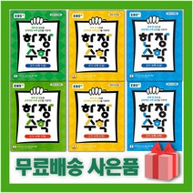 2023년 EBS 중학 한장 수학 중등 1 2 3 학년 상 하 학기, 사은품+EBS 한장 수학 중학 2-상, 중등2학년