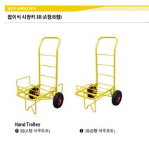 클래식 생수카 시장카 3B 야쿠르트카 생수카 접이식 운반구 생수카트 3B카 생수통운반 생수카 생수통운반카 사각핸드카트, 옐로우 3B카(A형/ 에어바퀴)