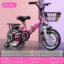 AIDU 어린이 자전거 접이식 자전거 16인치 자전거 보조바퀴, 14인치 키 95-125cm, 프린세스 파우더 - 접이식 - 충격흡수 - 하이패치