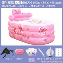 자쿠지 튜브욕조 펜션 월풀 간이 이동식 풍선 욕조 두꺼운 성인 욕조 접이식 욕조 어린이 욕조 목욕 통 플라스틱 목욕 통, 네잎클로버 핑크 대형분배펌프