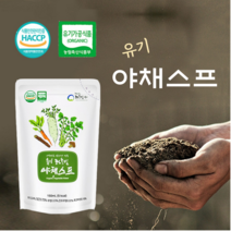 유기 하늘빛 야채스프 150ml 야채수프 야채수 야채즙 채소액 채소스프 해독주스 감귤 야채수 HACCP, 150ml 14포