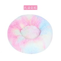 고양이 침대 개 집 개집 애완 동물 매트 긴 플러시 바구니 쿠션 소파 액세서리 작은, 23 Tie Dye Rainbow_04 70cm