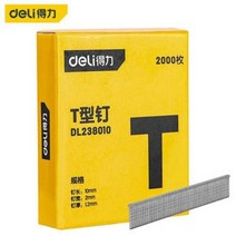 타카핀케이스 석고보드타카핀 유능한 못박기총사정 u형 못박기 T형 못박기총 액자목공배정, 03 U자형못, 1개