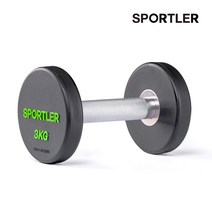 스포틀러 아령 덤벨 웨이트 실내 근력 홈트 운동 기구, 3kg
