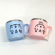 팬더몰 어린이집 유치원 스텐컵 양치컵, 파랑(검정스티커)-곰, 1개