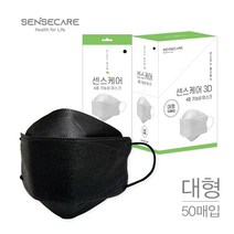 국산 스피아노 센스케어 3D 4중 기능성 마스크 대형 (MB필터) 개별포장 50매입 FDA승인, 블랙(50매)
