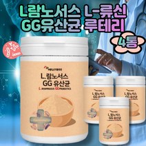 LGG유산균 락토바실러스 유익균 프로바이오틱스 류신 30대여자선물 40대여자선물 50대여자선물 60대여자선물 60대유산균 70대유산균 어머니생신 어머니생신 효도선물