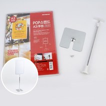 스탠드 A4 A3 꽂이 POP 입간판 가격표 메뉴판 카달로그 쇼케이스, 사이즈