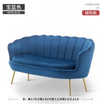 벨벳 골드 북유럽 패브릭 쇼파 1인용 2인용 3인용 인테리어 소파, 로얄 블루