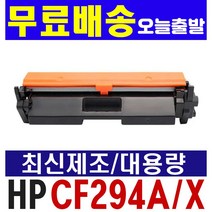 HP CF294A CF294X LaserJet Pro MFP M148dw M148fdw M149fdw hp94a 재생토너, 1개, CF294A 표준용량(1200매)