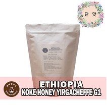 (당일로스팅) 에티오피아 코케허니 예가체프 G1, 1kg, 홀빈(분쇄안함)