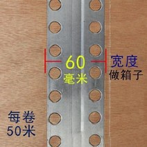 잔넬 쟌넬 C찬넬 알루미늄 구멍 버클 액세서리 포장 상자 접합 스트립 철 시트 가장자리 보호 삼각형 판자 스, 04/폭 60mm*두께 0.4mm(50미터)