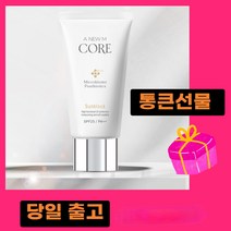 [미애부썬크림] 어뉴엠 선블록 (+통큰선물) 눈시림 없는 온가족 데일리 썬크림