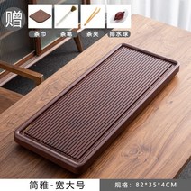 가로 찻판 다반 다판 다기 다도 고급 전목 차판 원목, E