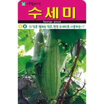 천연 수세미 씨앗(20립)(A0604)