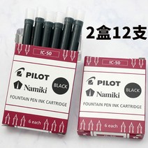파일럿 베일 12 펜 잉크 가방 보충 휴대하기 쉽습니다., 06 black 6plus6