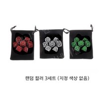 DND 주사위 세트 다기능 다면체 역할 놀이 보드 테이블 게임 수학 탁상 RPG 액세서리 인기 추천 베스트, DND 주사위 3세트 (랜덤 컬러)