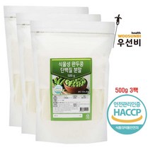 백세식품 식물성 비건 완두콩 단백질 추출분말 모음1, 식물성 완두콩 단백질 추출분말 500g 3팩 백세식품