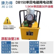 전동 펌프 유압 기계 오일 프레스 페달 솔레노이드 벨브, 23. 단회로1.5KW/220V/380VL전자밸브펌프