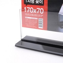 [1+1 2개 발송] 아크릴POP 아크릴안내판 T자스탠드 미니명패, 200x70, 사이즈