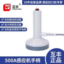 병뚜껑 알루미늄호일 핸드형 실링기 핸디형 밀봉기 반자동 미니 접착기, 290x150mm, 원형, 500A형 센서헤드