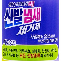 초강력 발냄새제거제 스프레이형 250ml 신발탈취제 발땀 발냄새원인, 단품, 1개