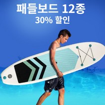 [5세대] 패들보드 공기주입식 풀세트 서핑보드, 타입 A