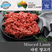 Yes!Global 할랄 다진 양고기 Halal Minced Lamb (800g), 1팩, 800g