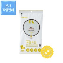 [루시모] [본사직영] 코코쓰담쓰담 강아지 고양이 반려동물 영양보습케어용 보습장갑 (10매, 상세 설명 참조