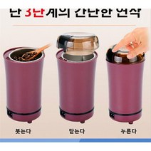 독일수입가정용 편리한 다기능 자동 곡물 전기 분쇄기분말 비터 그라인더, 1