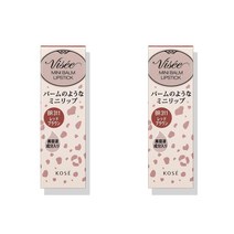 Visee AVANT 비세 아방 일본 코세 리치 미니 밤 립스틱 [BR311 Red Brown] 2.1g 2팩