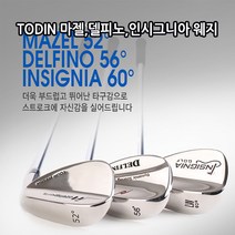 투딘 마젤 델피노 인시그니아 웨지, 투딘/마젤52도