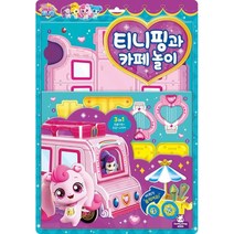 (도티도그) 놀이북 스티커북 보드게임 모음전/ 포켓몬 산리오 캐치티니핑 두뇌스케치북 몰랑이 IQ EQ CQ 스티커 컬러링 종이접기 글리터 색칠놀이 말랑코디, 캐치티니핑 우드락 티니핑과 까페놀이