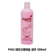 P443 어린고양이용 샴푸 베이비파우더향 500ml 고양이드라이샴푸 고양이샴푸, 1개