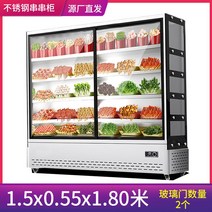 마라탕냉장고 야채 쇼케이스 훠궈 신선유지 오픈형 신선식품 업소용 매대 음식점 82, 1.5미터 적층판+등냉장