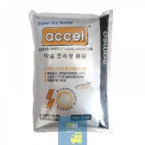 방수몰탈_급결시멘트_악셀_고강도_초속경_레미탈_2kg 584D, 상세페이지 참조