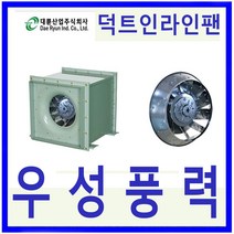 DR환기송풍기 대륜산업 DR-GIL650TP 삼상 3마력 프리미엄모터적용 덕트형인라인팬 급배기 환기설비용 소음진동 최소화