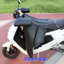 tsintnl 오토바이 방한담요 스쿠터 방한 방풍 PU 기모 바람막이, 블랙 기모커버+토시