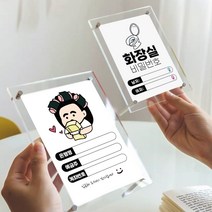가맹점 안내 표지판, 2장, 계좌번호 화장실