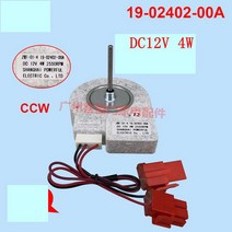 냉장고 ZWF-01-4 19-02402-00A DC12V 4W Electrolux 냉동고 팬 냉각 모터 부품