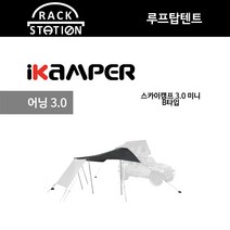 어닝 3.0 아이캠퍼 3.0 미니 B타입 아이캠퍼 루프탑텐트 액세서리
