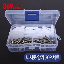칼블럭 나사세트 4X30mm 30P 보관함 세트